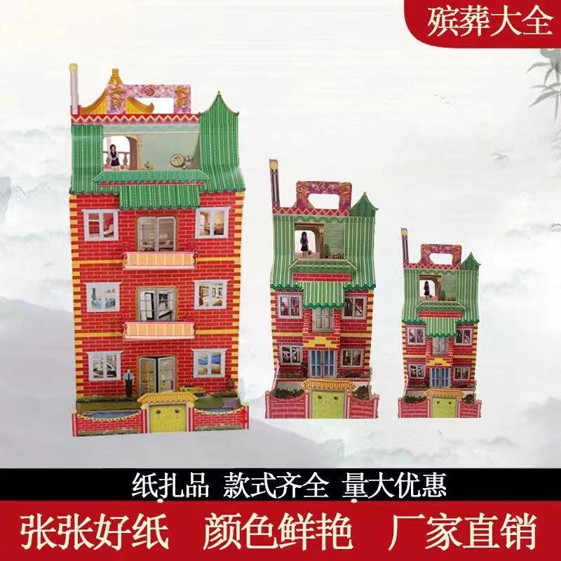 免粘折叠楼房纸房子豪华别墅纸扎纸活免拼装灵屋厂家直销