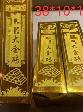 9999大金砖高亮款金砖免沾好折批发零售手工纸扎一件包邮