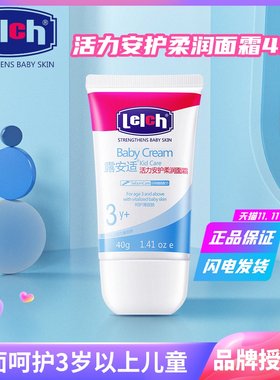 露安适活力柔润面霜洗发水沐浴露