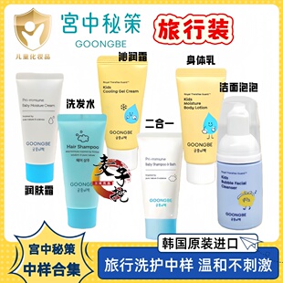 韩国宫中秘策面霜润肤乳液宝宝身体乳全身可用滋润保湿30ml中样