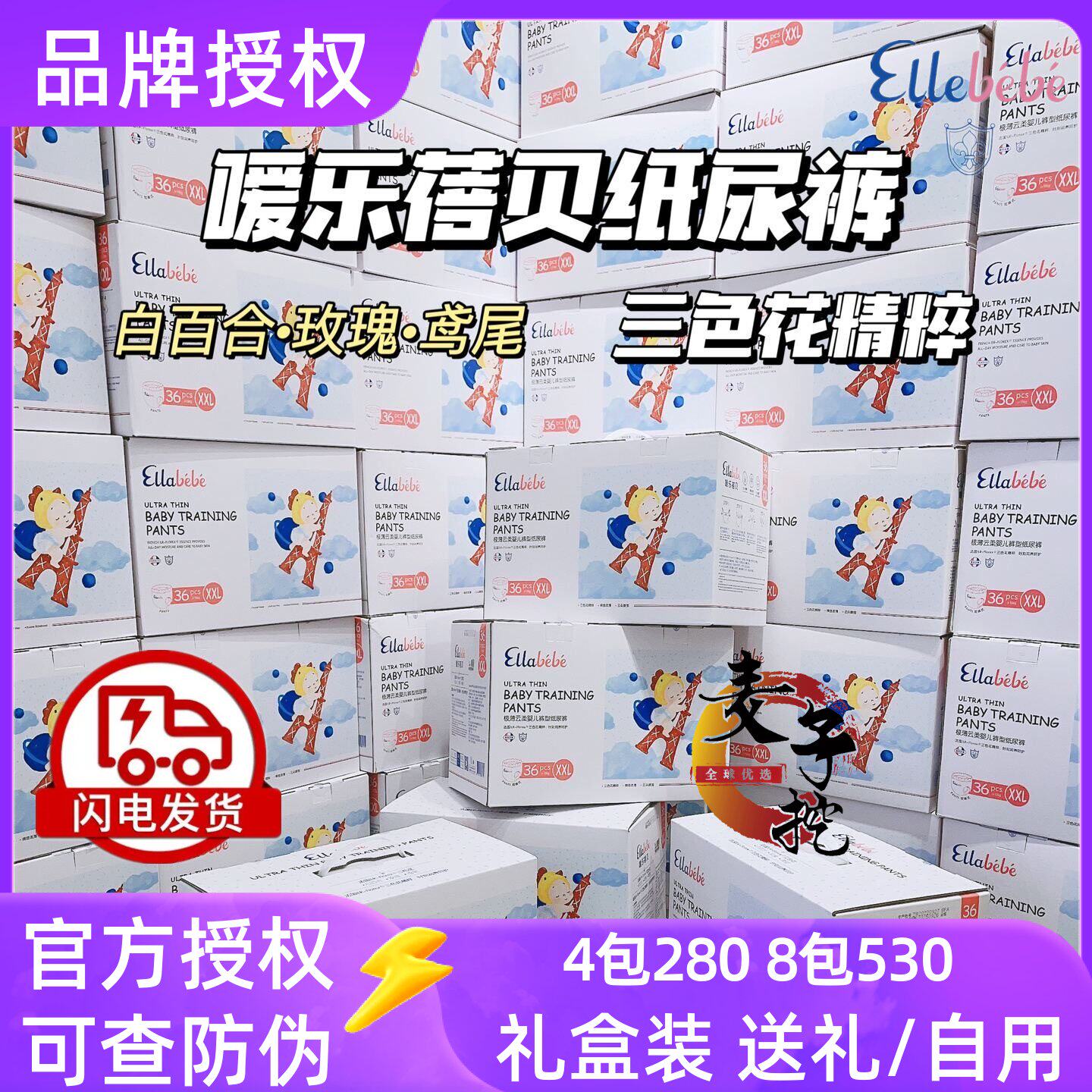 Ellabebe嗳乐蓓贝极薄云柔婴幼儿拉拉裤超薄亲肤宝宝尿不湿学行裤