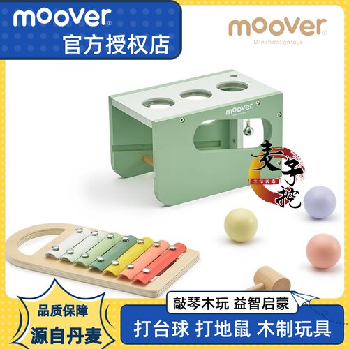 moover打球台音乐敲击玩具打地鼠