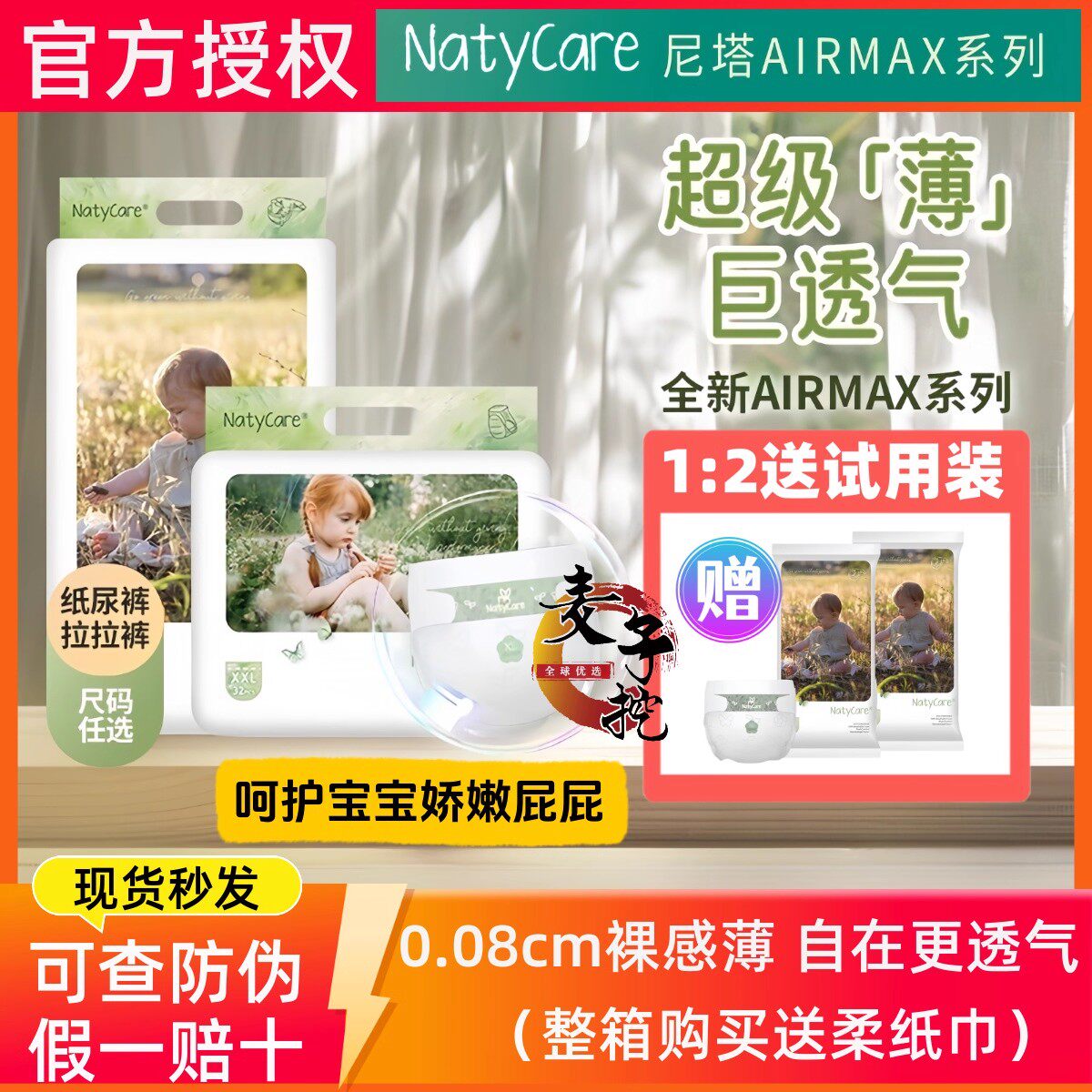 尼塔airmax拉拉裤超薄透气尿不湿