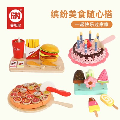 仿真过家家玩具木制汉堡雪糕儿童