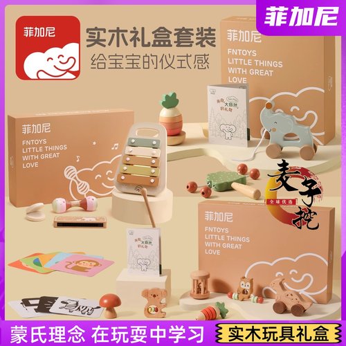 新生儿礼盒小宝宝摇铃实木玩具