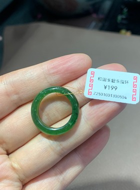 特价天然和田玉碧玉港码10.5码戒指指环跑环一物一图带证书504号