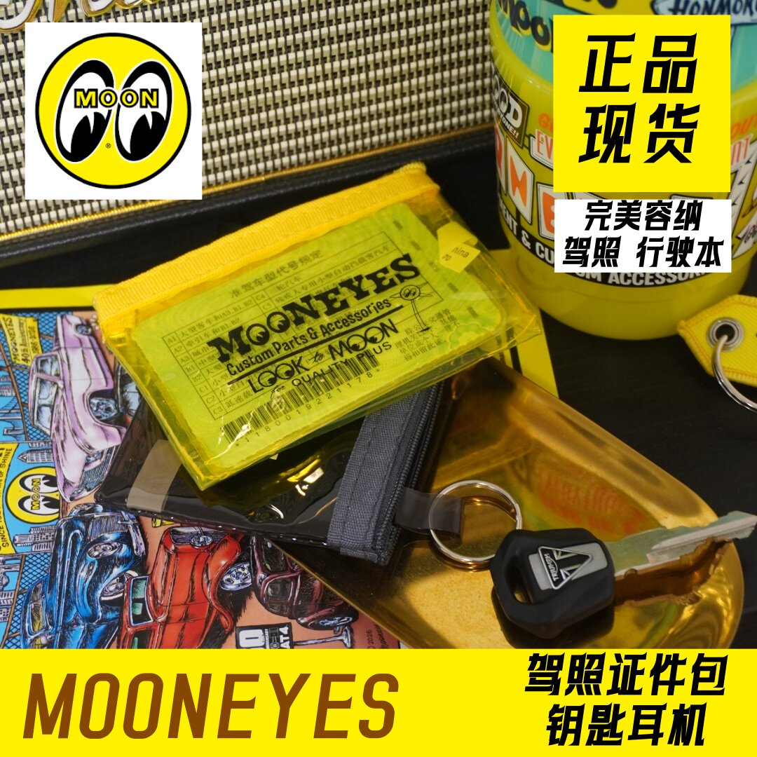 mooneyes钥匙驾照包行驶本身