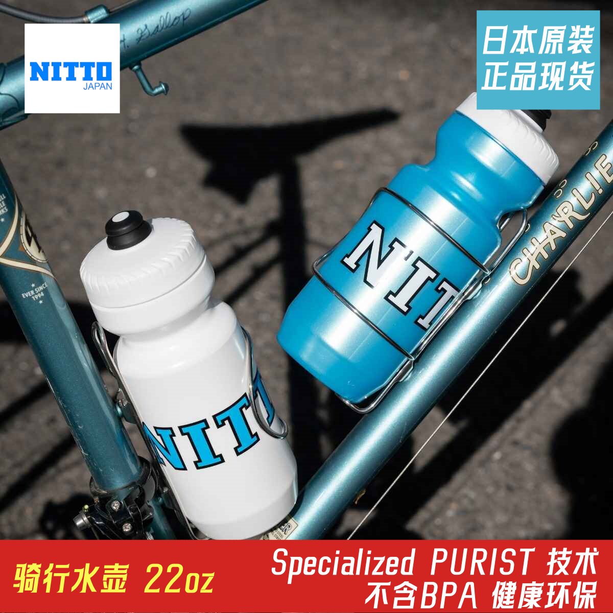 正品NITTO日东环保骑行水壶日本进口新现货食品级闪电specilized