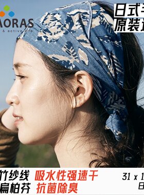 chaoras日式手吸汗速干
