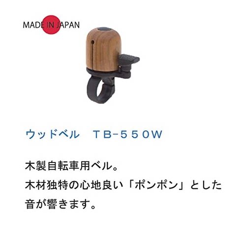 车铃铛户外便携2024新款