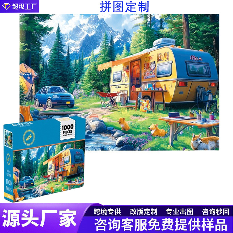 拼图玩具纸质卡通油画益智力拼图度假星空治愈解压礼物拼图1000片