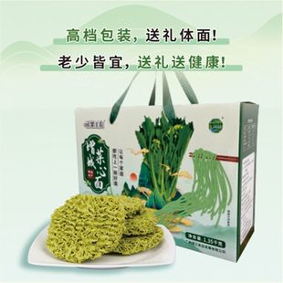 广东增城特产正果工农手工迟菜心面 蔬菜面条礼盒装1.35千克