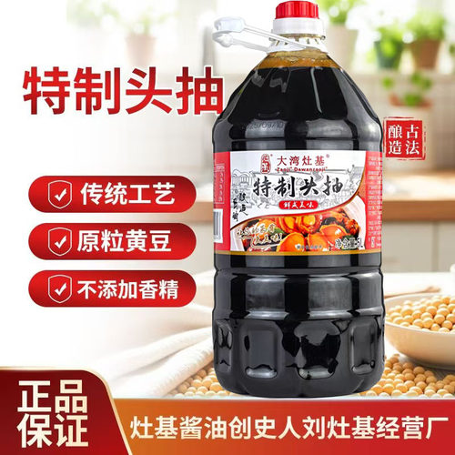 增城特产 正果灶基酱油 酿造特级生抽 5L特制头抽 生晒 蒸鱼豉油