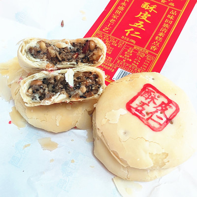 青府永盛五仁月饼青州特产酥皮