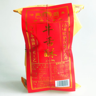 青府永盛牛舌酥伊香斋食品传统糕点青州特产小吃清真小吃老式糕点