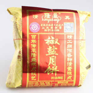 隆盛糕点椒盐月饼青州传统糕点酥皮咸甜月饼老式纸包装特产小吃