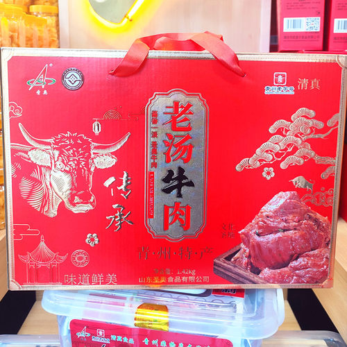 青州特产圣奥老汤牛肉礼盒牛腱子五香牛肉卤牛肉酱中秋送礼清真