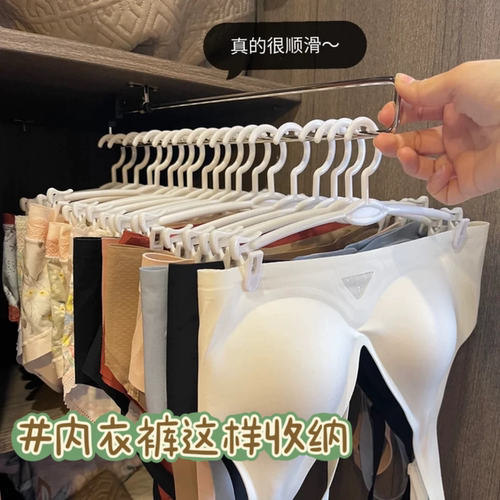 内衣架家用挂衣带夹子裤夹晾晒内衣内裤专用神器无痕衣架裤架裙夹