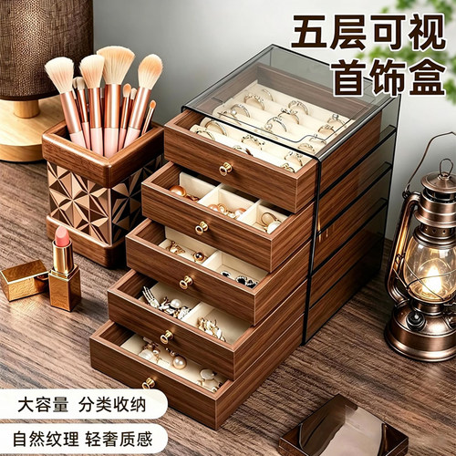 高档精致实木首饰盒珠宝项链手串戒指专用首饰收纳盒大容量耳环盒