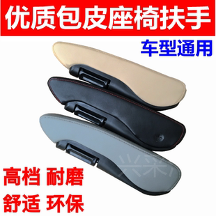 加装 汽车货车通用包皮座椅扶手肘托适用于解放欧曼商务车客车改装