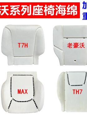 货车座椅坐垫海绵用品配件适用于汕德卡 豪沃T7H/max/TH7加厚加密