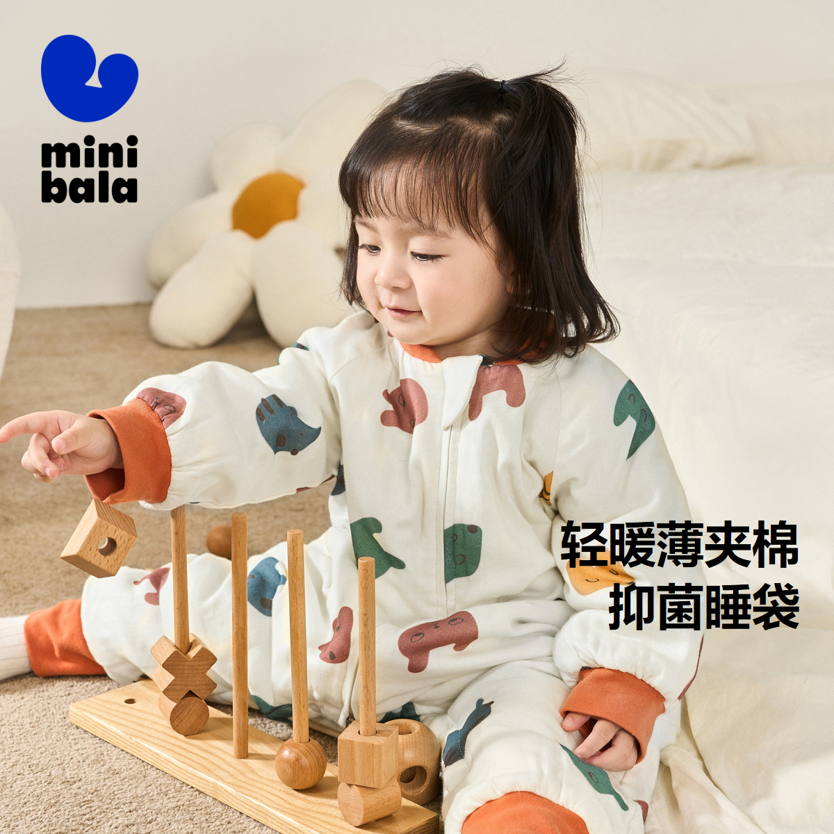【植物芯】迷你巴拉巴拉男童女童睡袋宝宝婴儿保暖透气防踢被睡衣