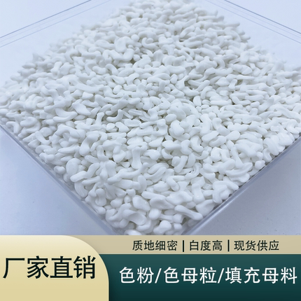 纺丝碳酸钙填充料 丙纶填充母粒 PP填充料 高分散性填充料