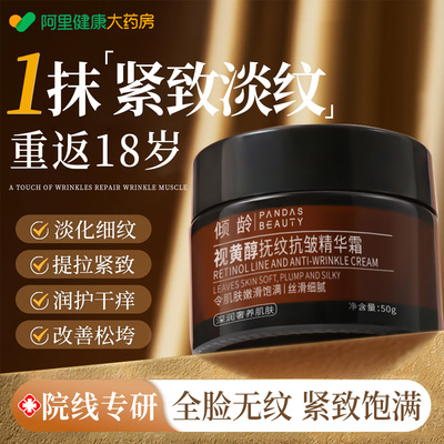 央视丨力荐修护面霜第1名！！！