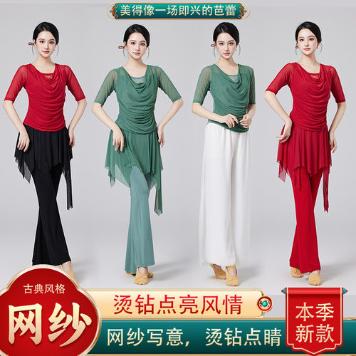 网纱褶皱舞蹈服跳舞练功服