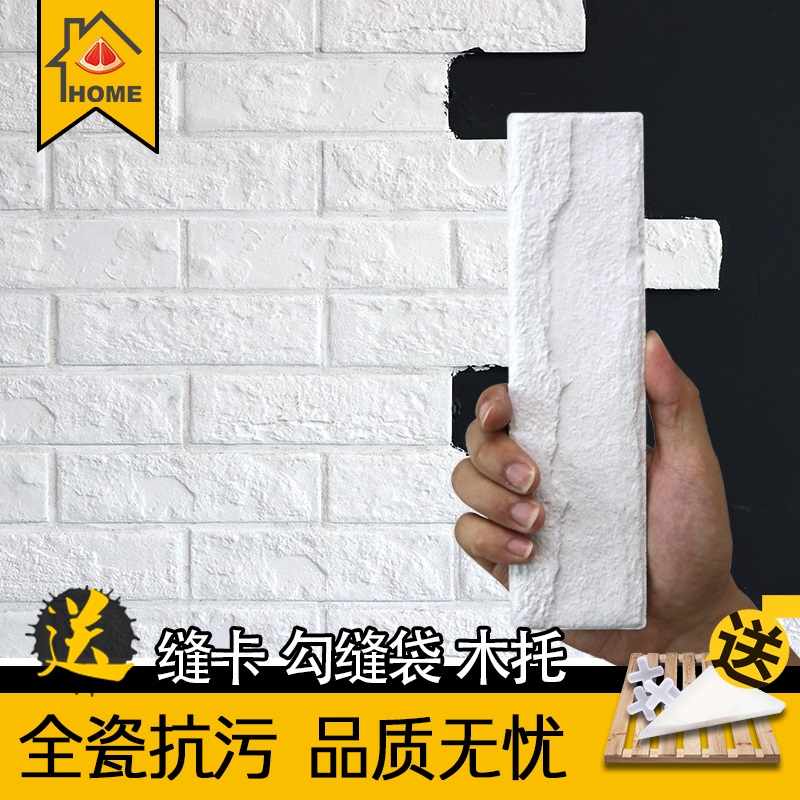 西柚白色文化砖小白砖电视背景墙