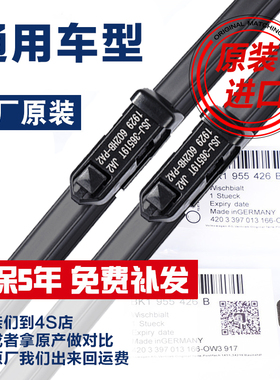 通用无骨雨刮器大众丰田凯美瑞本田别克小米前后雨刷原厂原装静音