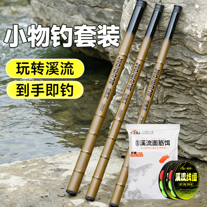 小物钓鱼竿全套超轻超硬溪流竿初学者短节儿童鱼竿鳑鲏马口小手杆