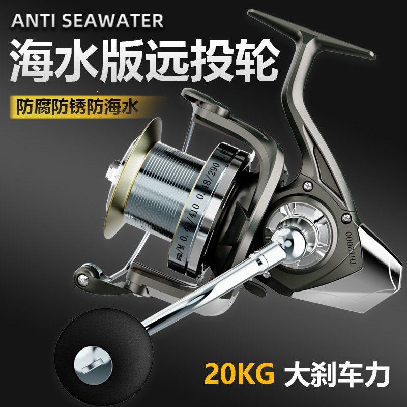 大物纺车轮全金属线杯远投轮正品路亚专用防海水大容量海竿矶钓轮