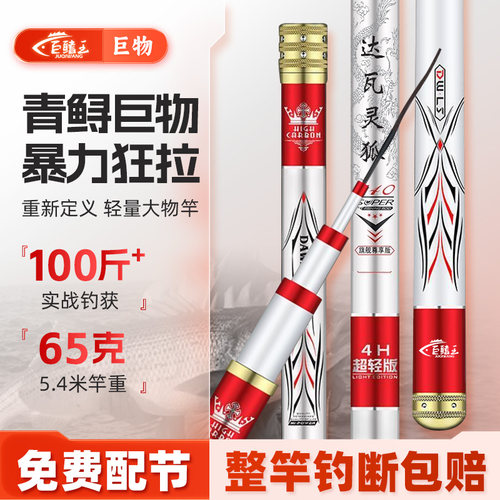 达瓦灵狐钓鱼竿超轻超硬