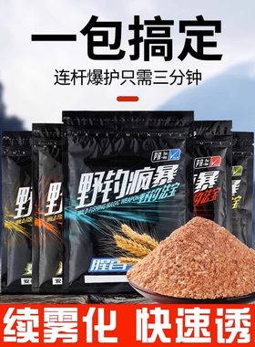 鱼饵饵料夏季鲫鱼鲤鱼鲢鳙罗非
