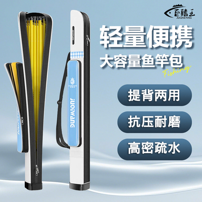 鱼竿包2025新款轻便型多功能竿包