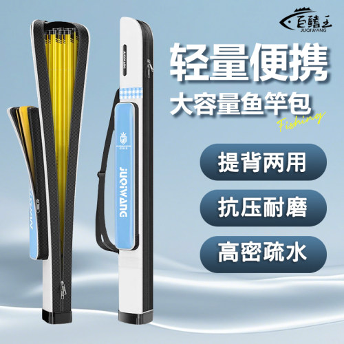 鱼竿包2025新款轻便型多功能竿包