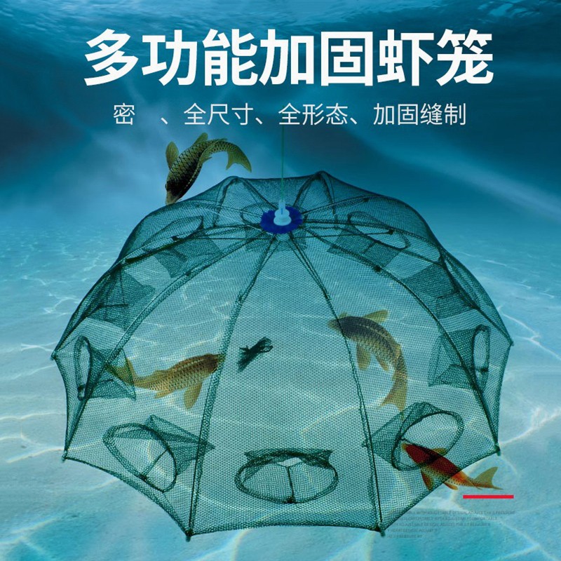 虾笼鱼网渔网折叠伞笼捕虾网