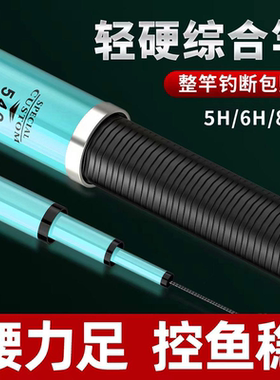 浪尖沅钓鱼竿碳素手杆超轻超硬