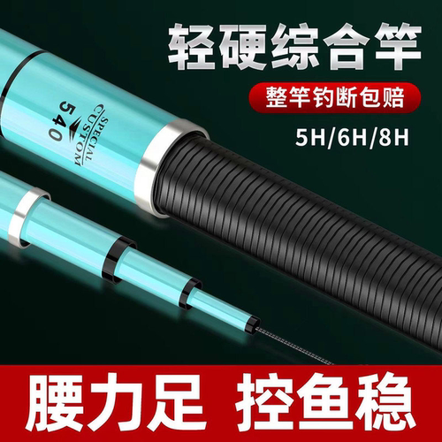 浪尖沅钓鱼竿碳素手杆超轻超硬