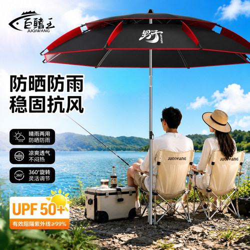 钓鱼伞大钓伞2026新款户外专用伞