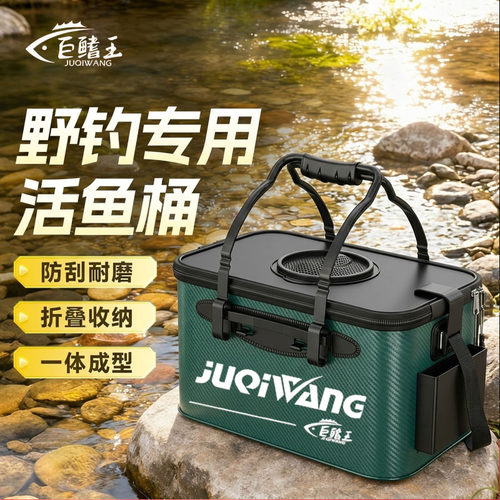 活鱼桶钓鱼鱼箱鱼护桶可折叠钓箱