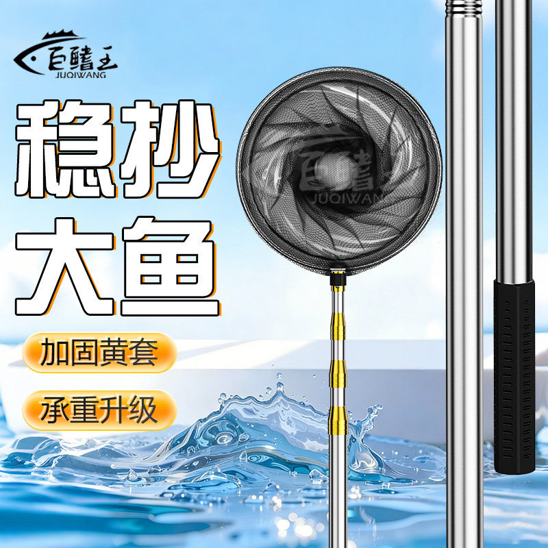新款抄网不锈钢全套抄网竿捞鱼网兜折叠伸缩不锈钢抄网杆钓鱼渔具