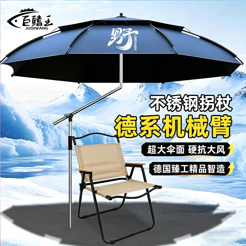 钓鱼伞2026新款户外德系精造遮阳伞加厚防晒防暴雨拐杖大钓伞
