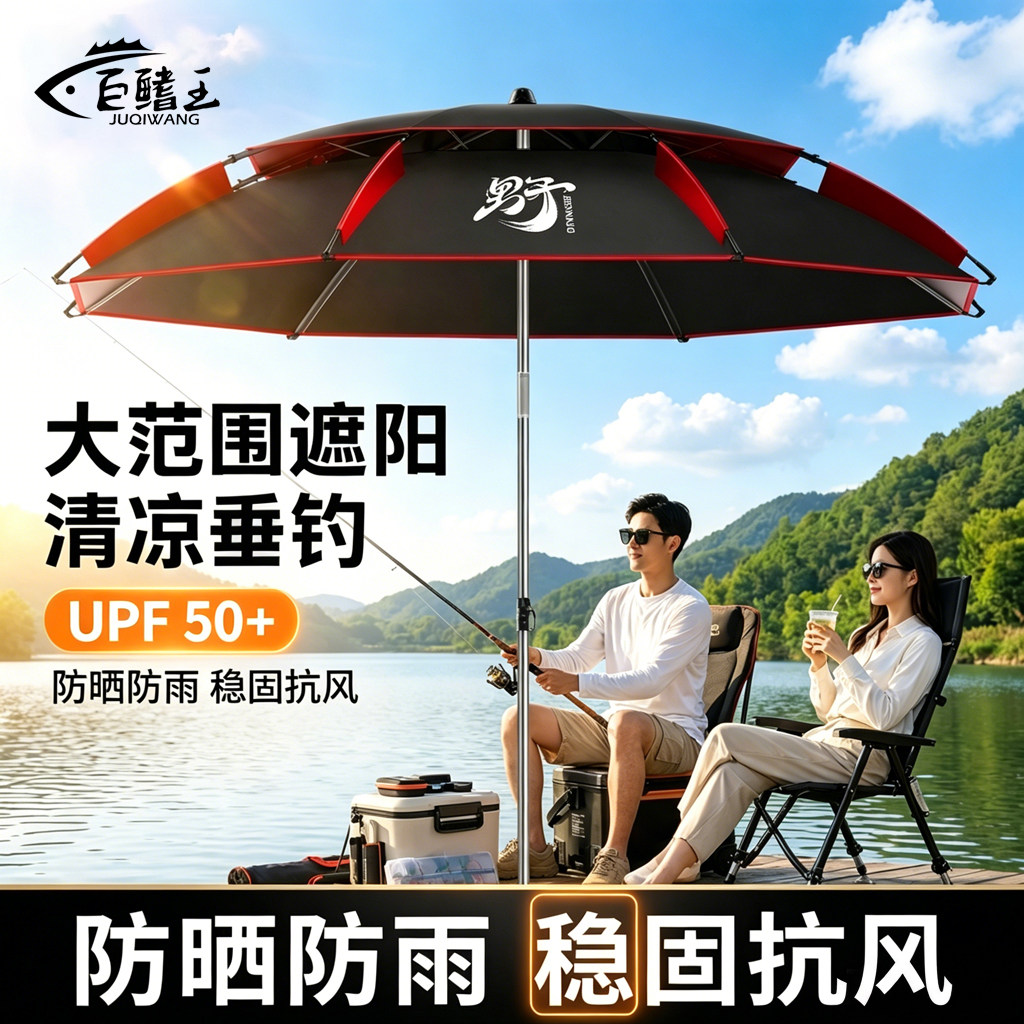 2026新款钓鱼伞大钓伞钓鱼遮阳伞专用雨伞万向拐杖户外露营防晒伞