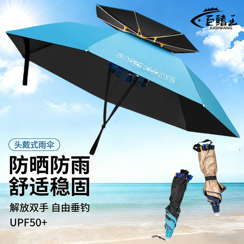 伞帽头戴式雨伞遮阳伞头顶雨伞斗笠头顶雨伞钓鱼防晒便携式帽子伞