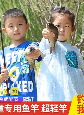 儿童鱼竿套装全套钓鱼竿小孩初学者新手专用真钓虾竿迷你短节手竿