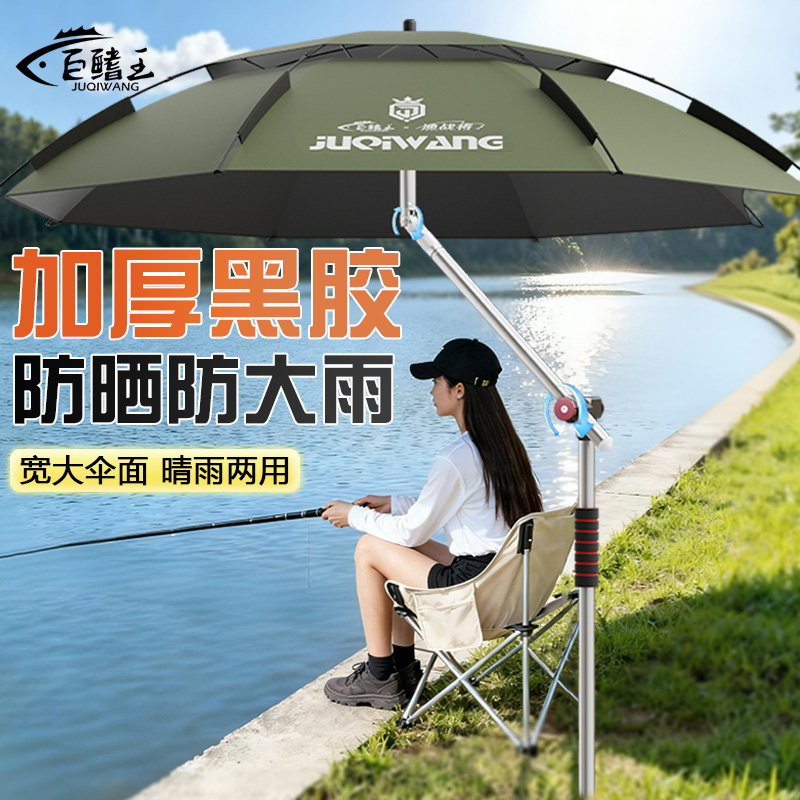 钓鱼伞2025新款防晒防雨便携钓鱼遮阳伞机械臂雨伞户外露营太阳伞