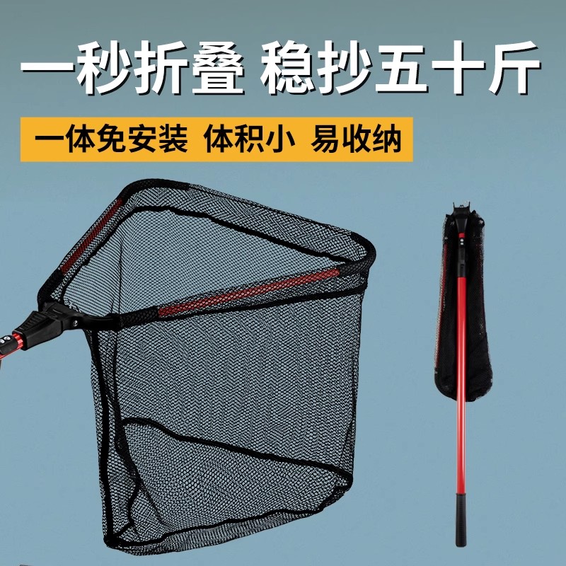 巨鳍王折叠抄网三角一体式超轻