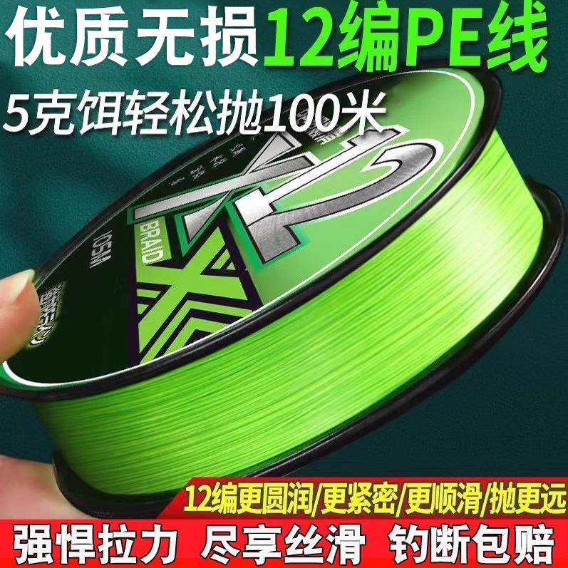 巨鳍王12编pe线正品路亚专用鱼线